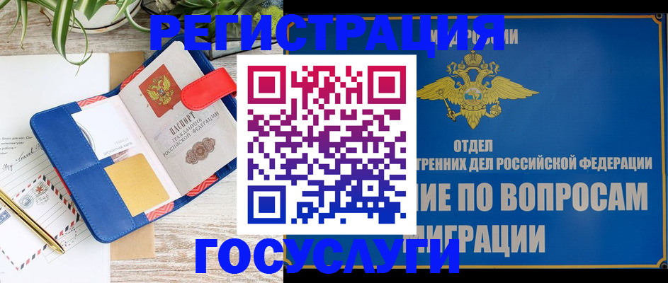 временная регистрация в Подпорожье