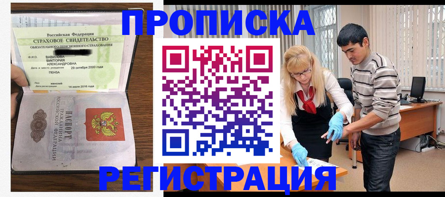 временная регистрация адрес в Подпорожье