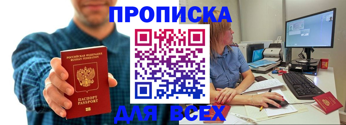 временная регистрация гарантия в Подпорожье